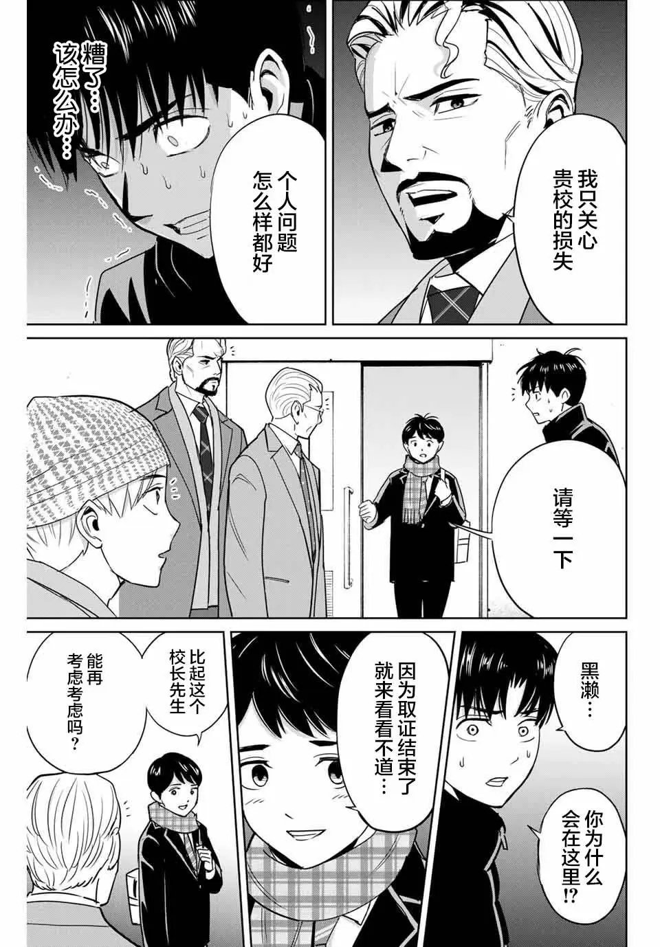 第38话