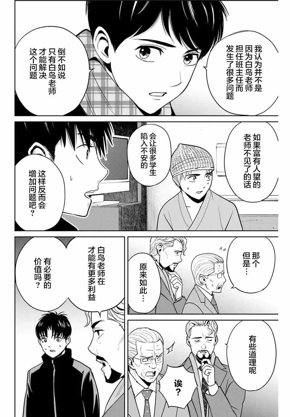 第38话