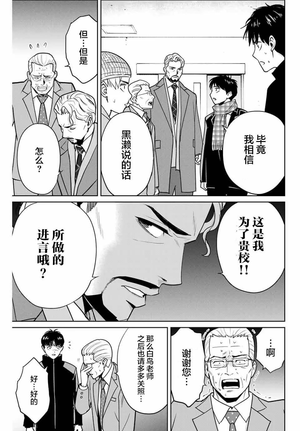 第38话