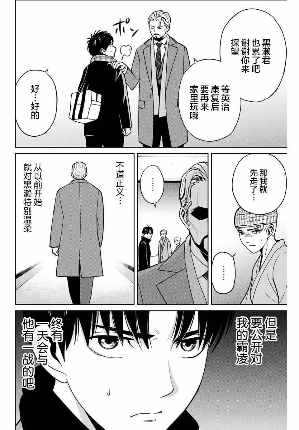 第38话