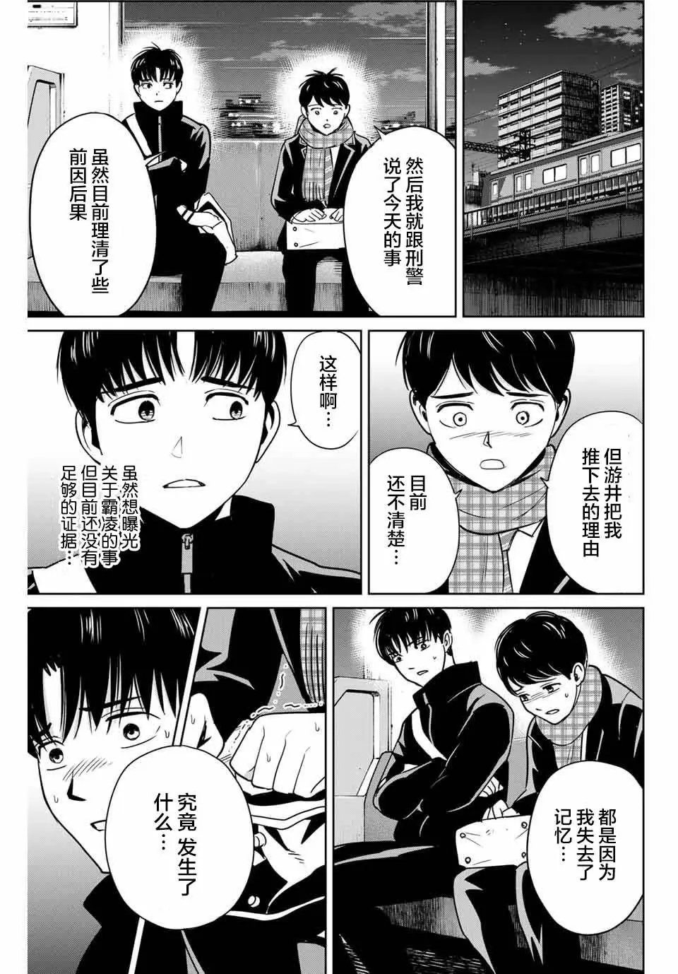 第38话
