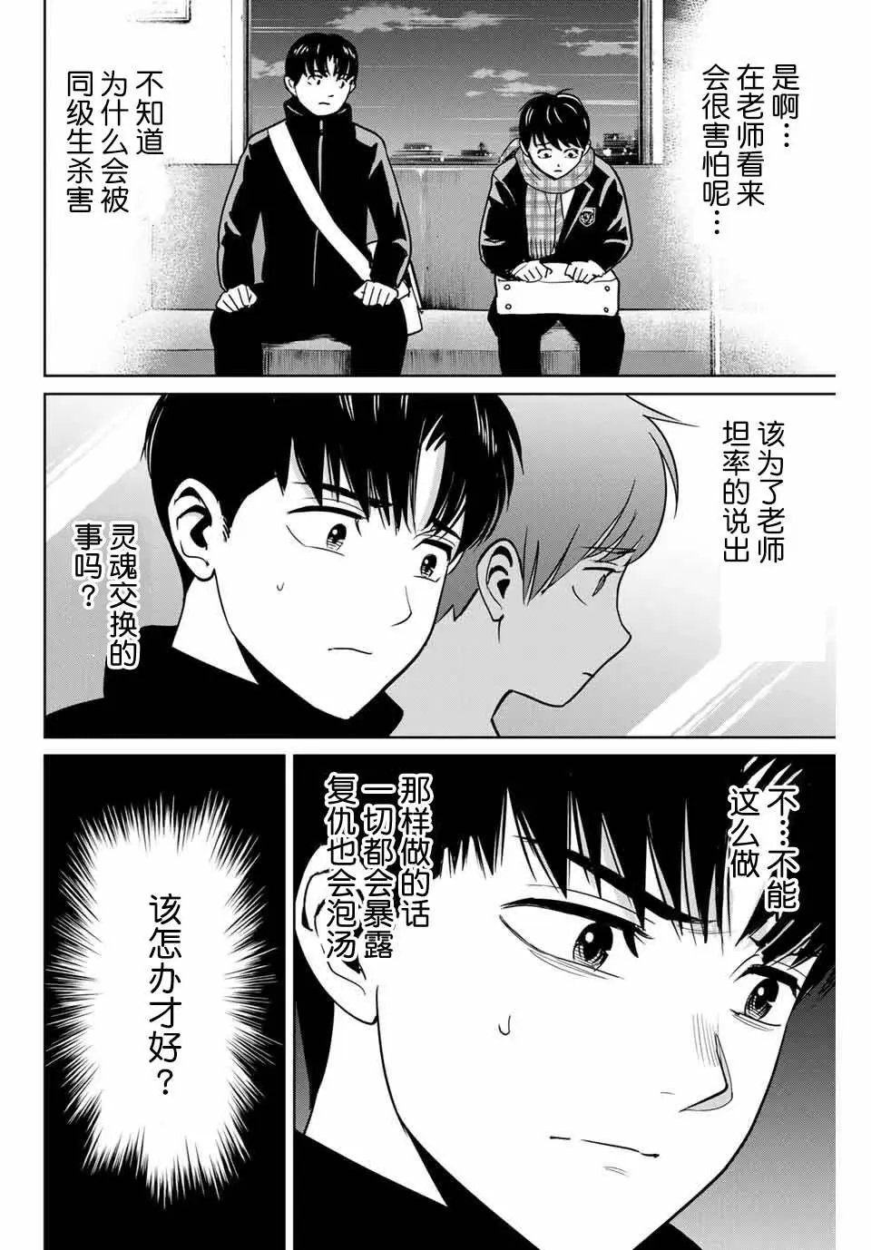第38话