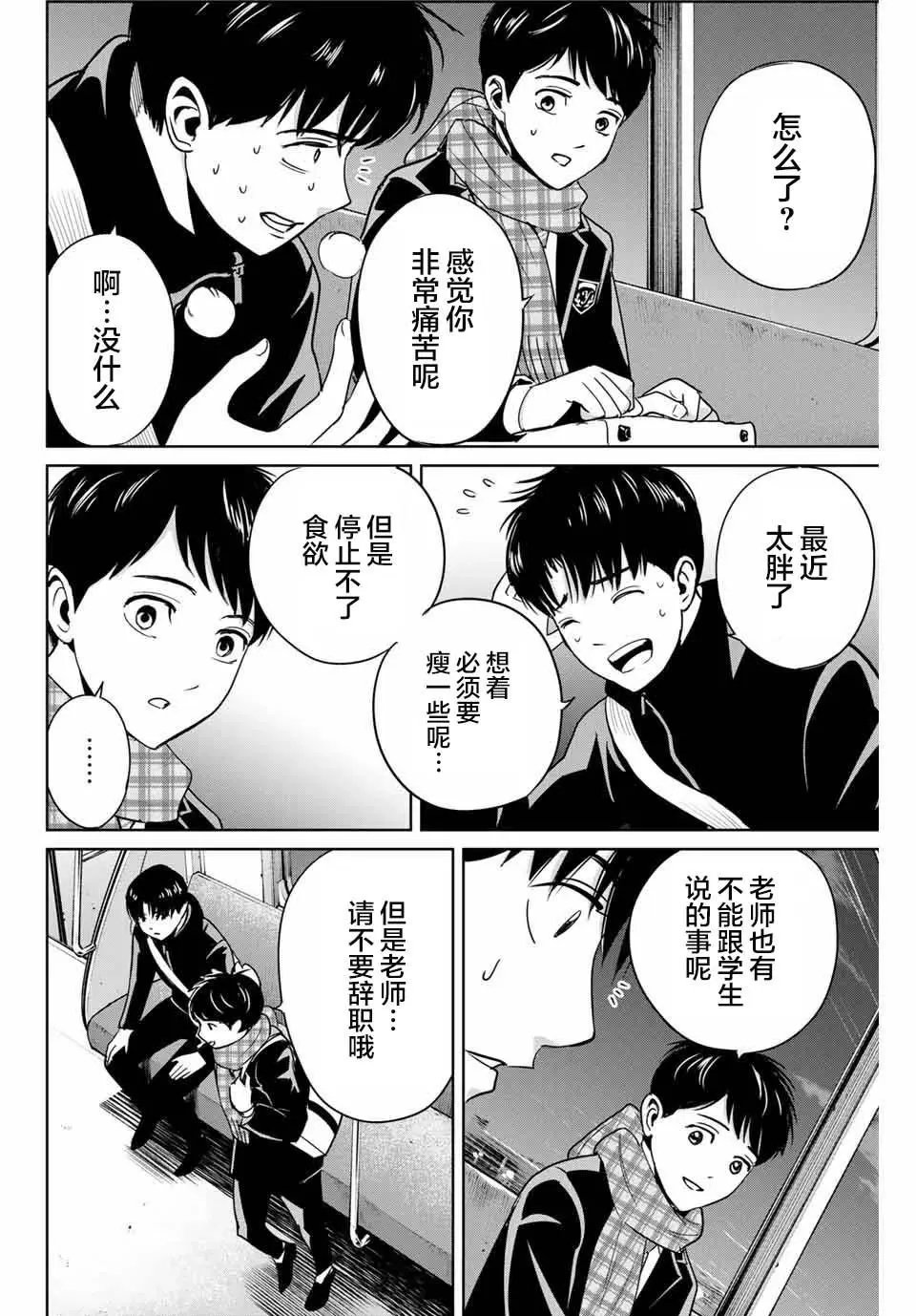 第38话