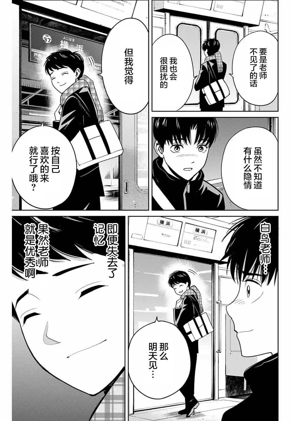 第38话