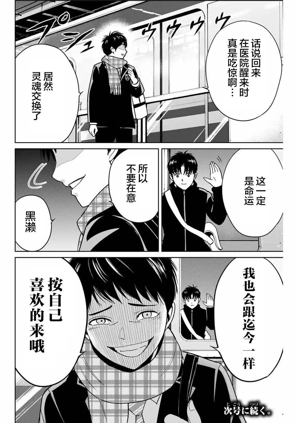 第38话