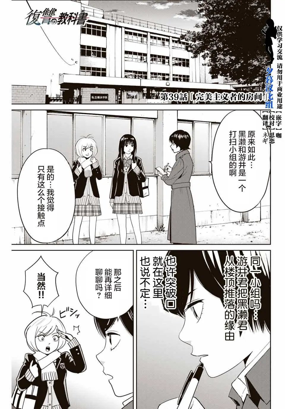 第39话