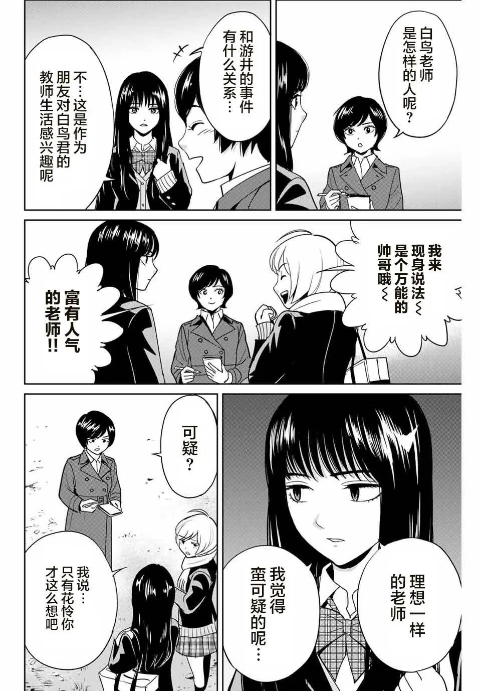 第39话