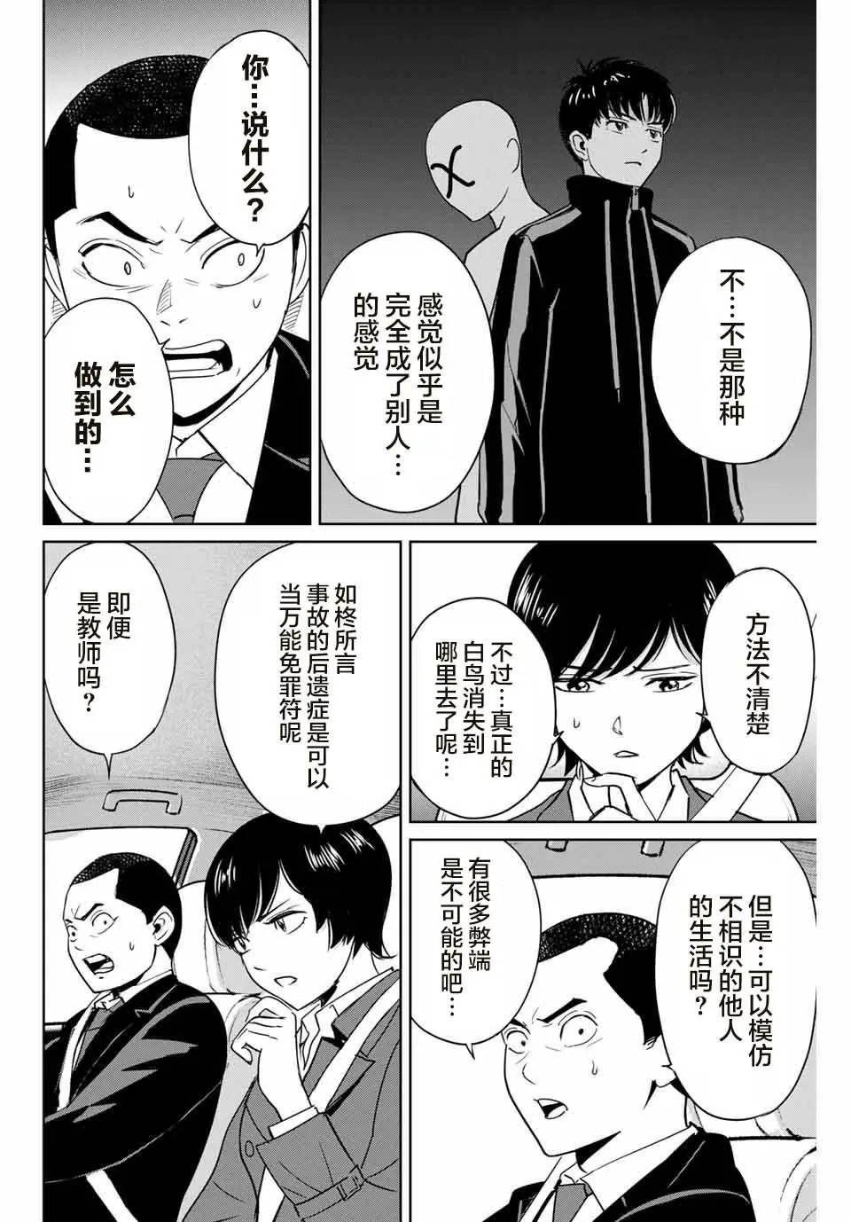 第39话