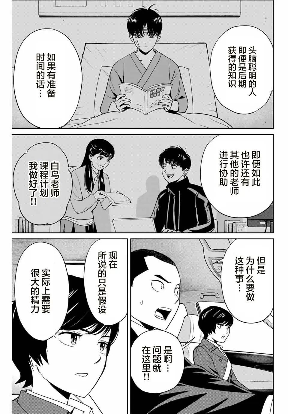 第39话