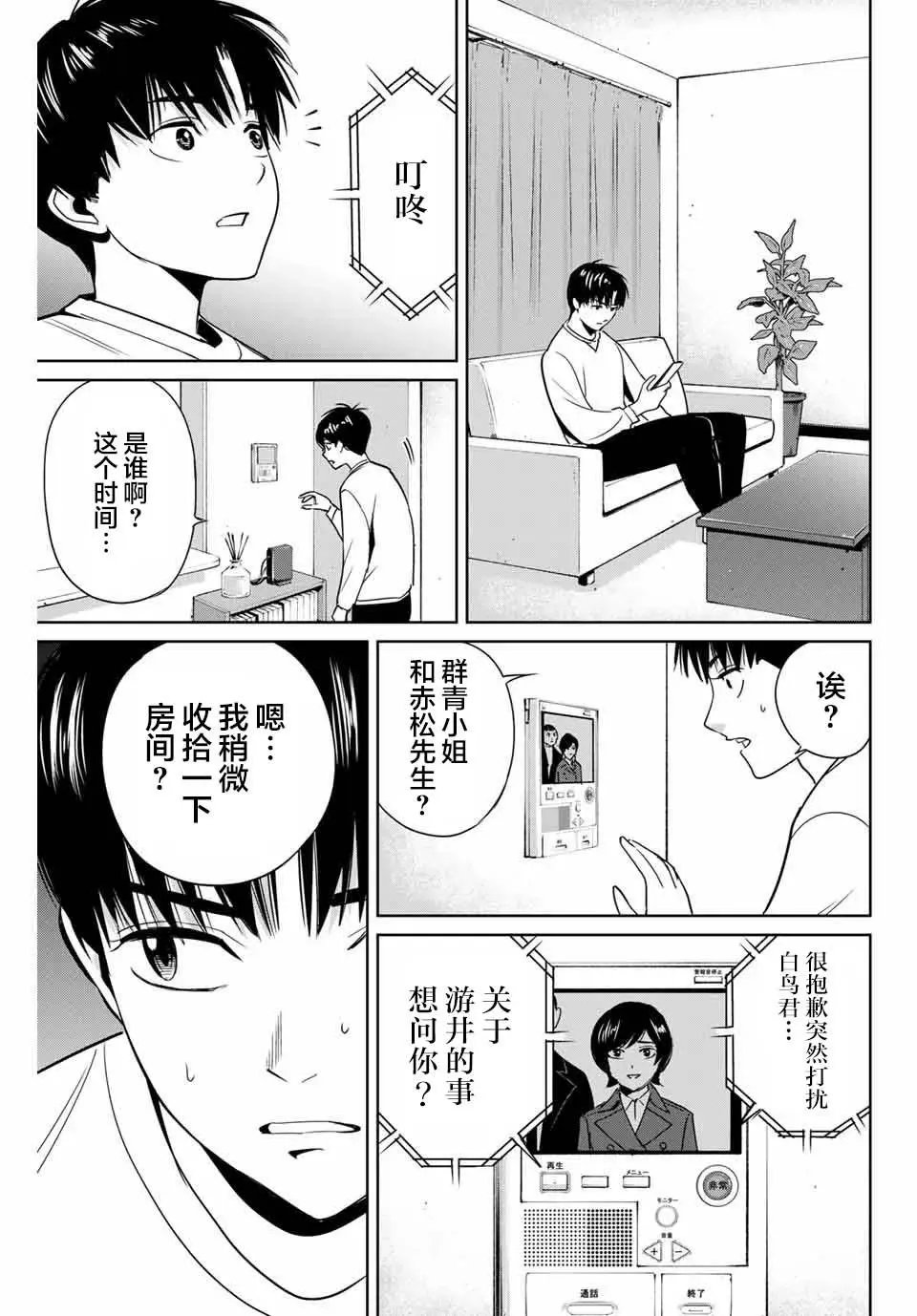 第39话