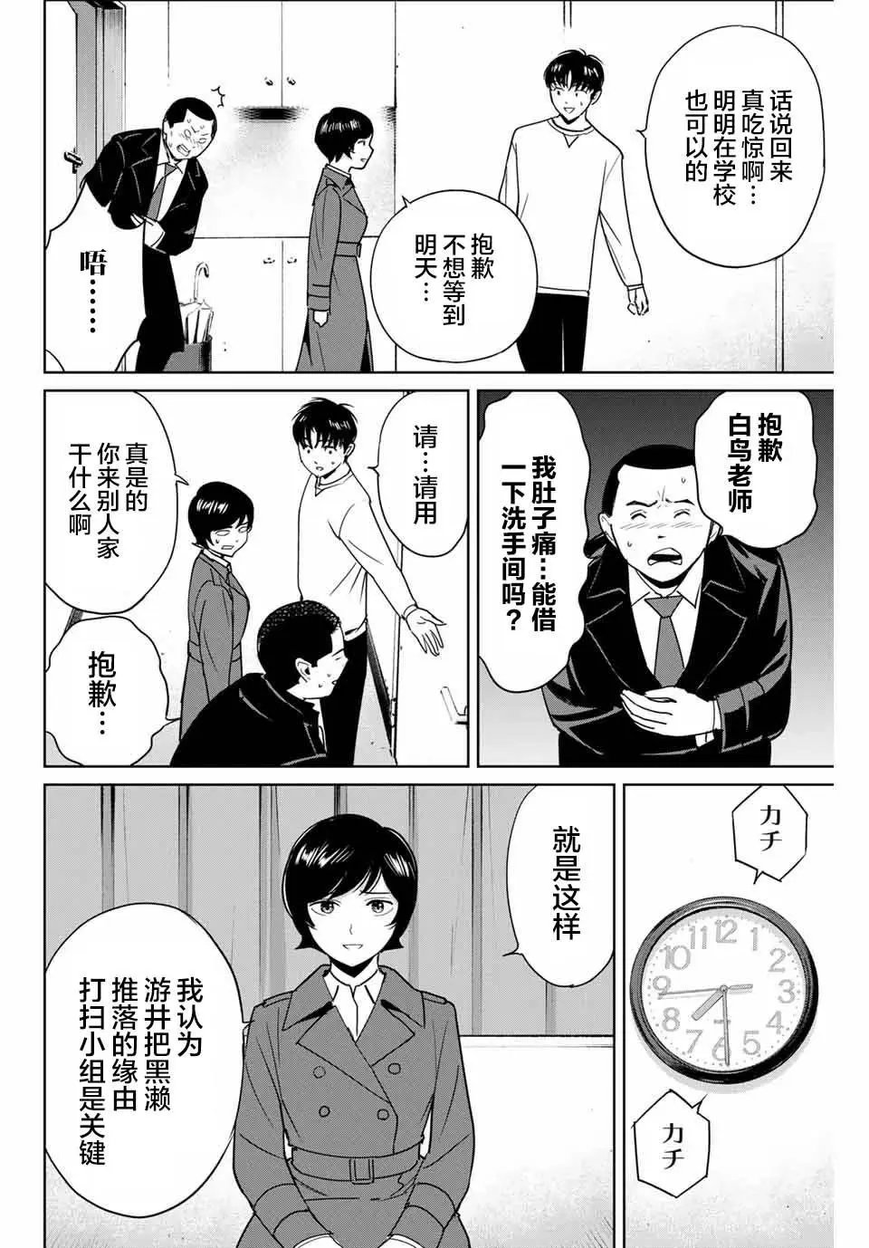 第39话