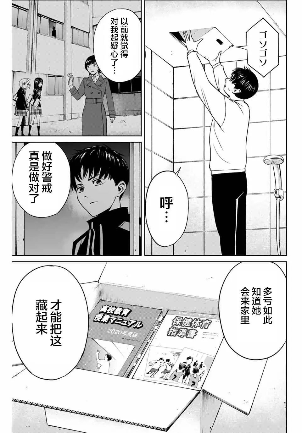 第39话