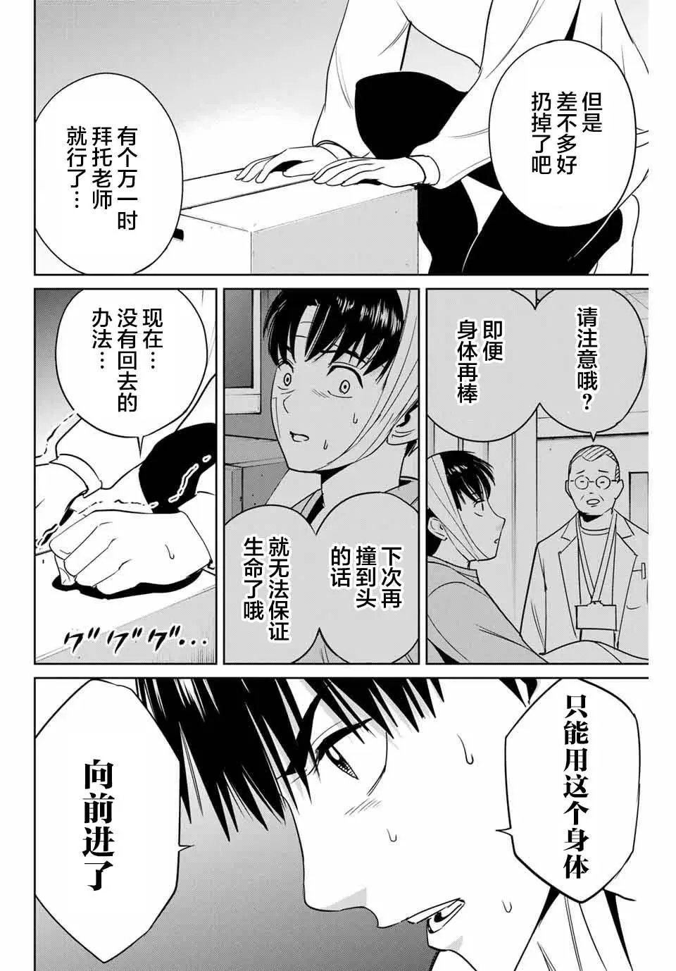 第39话