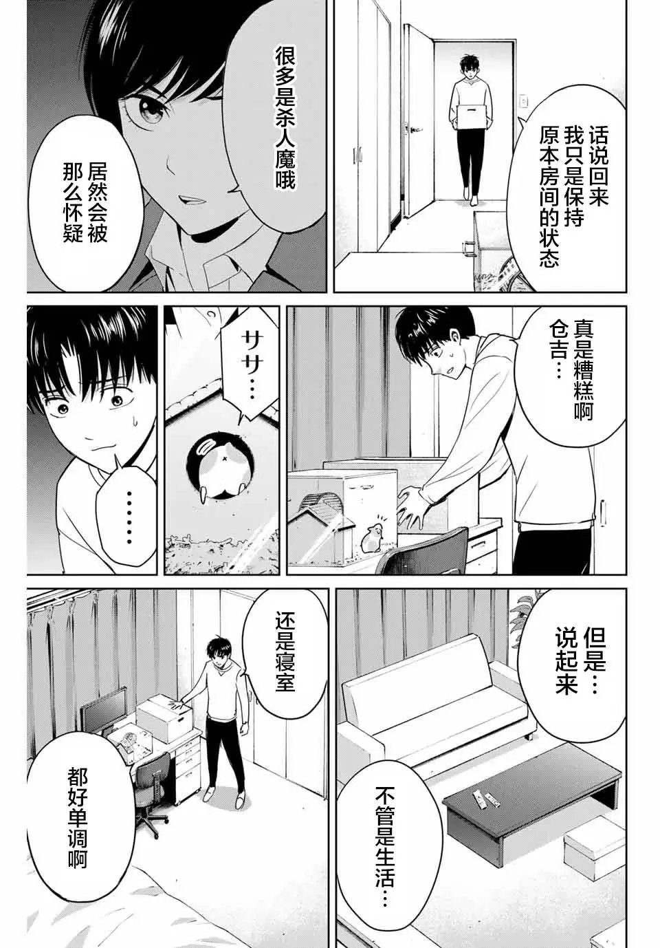 第39话