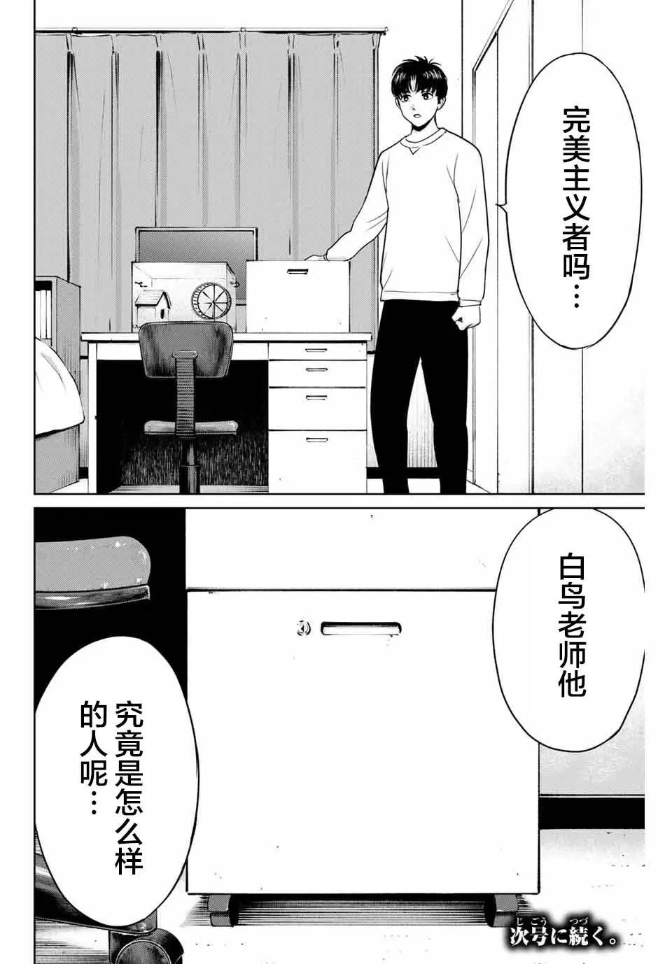 第39话