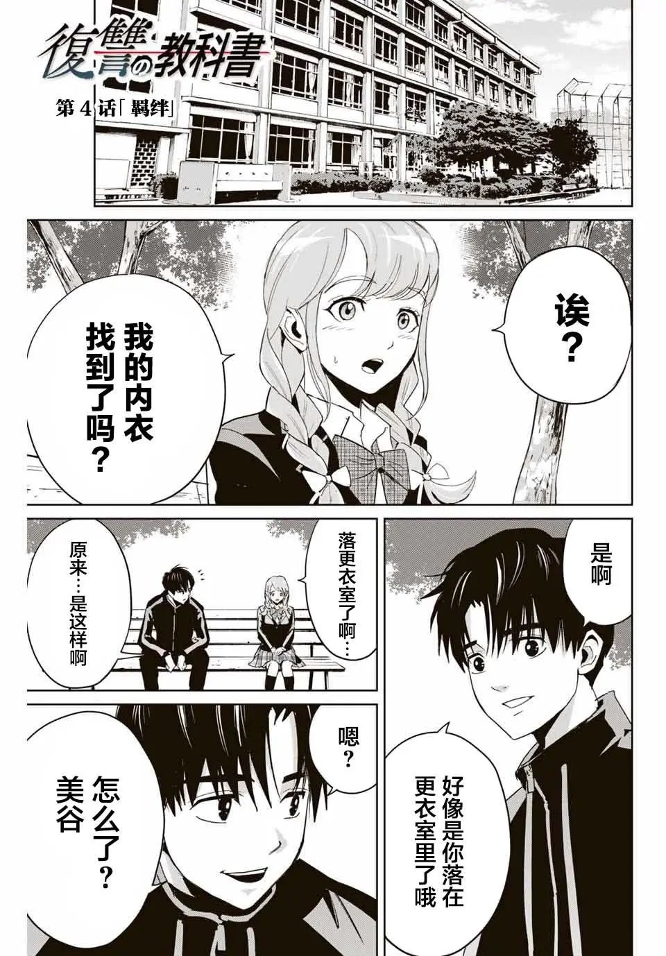 第04话