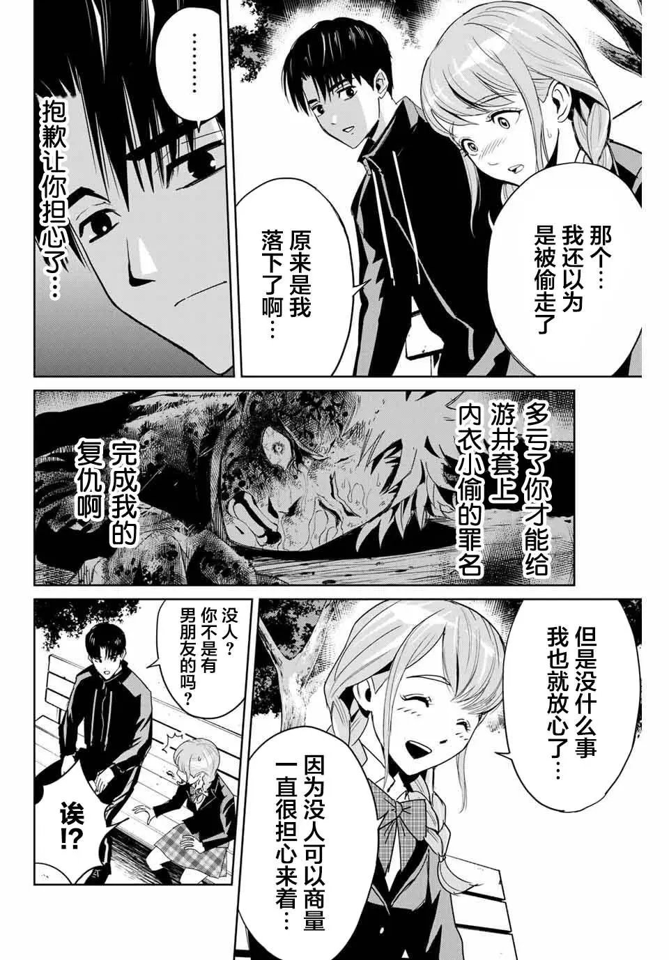 第04话