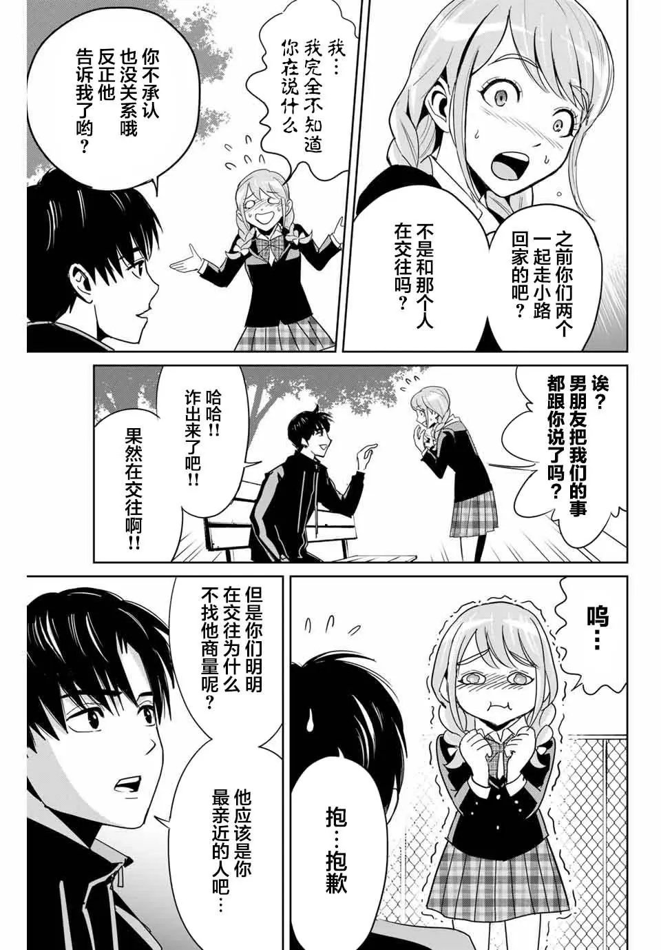 第04话