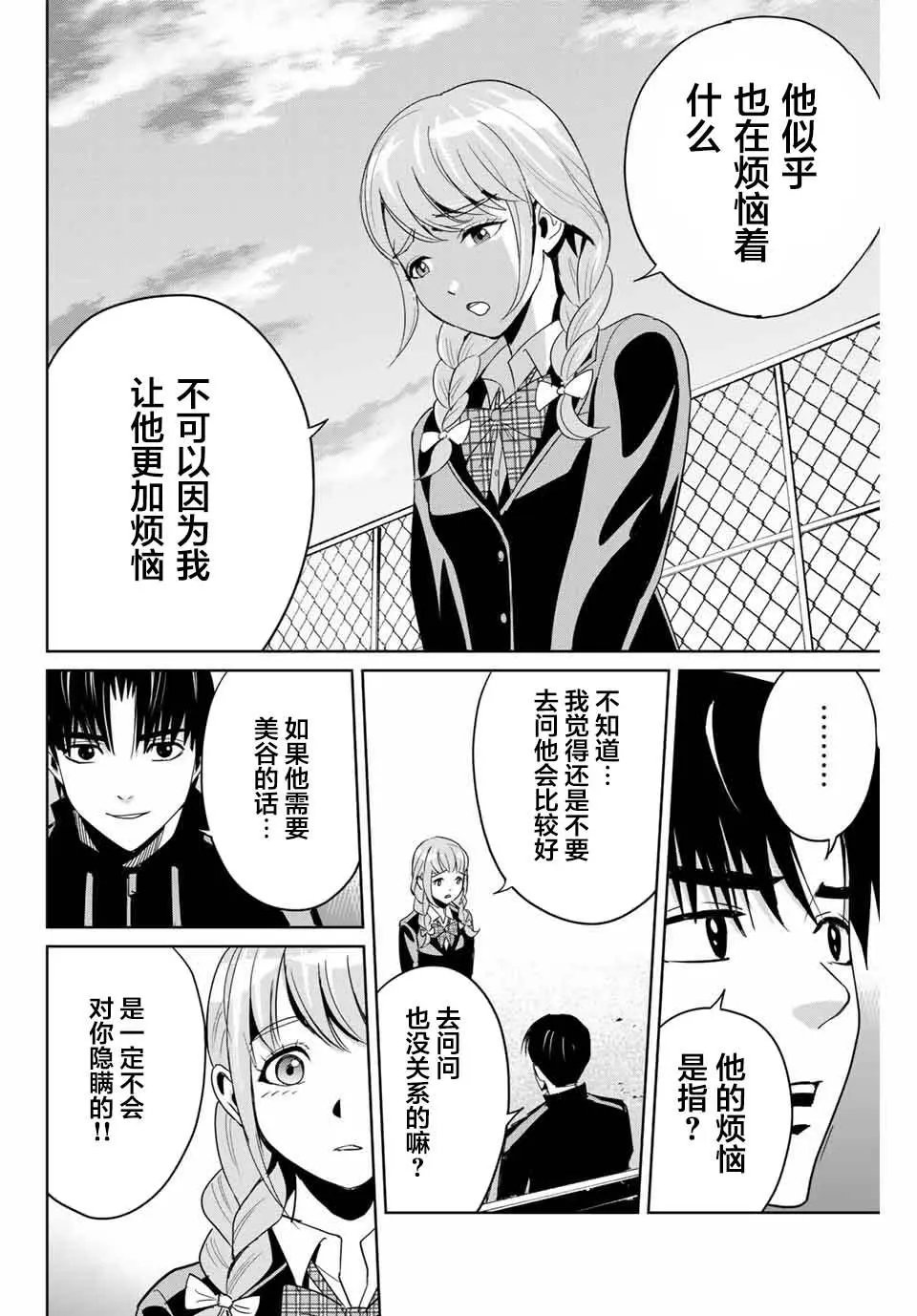 第04话