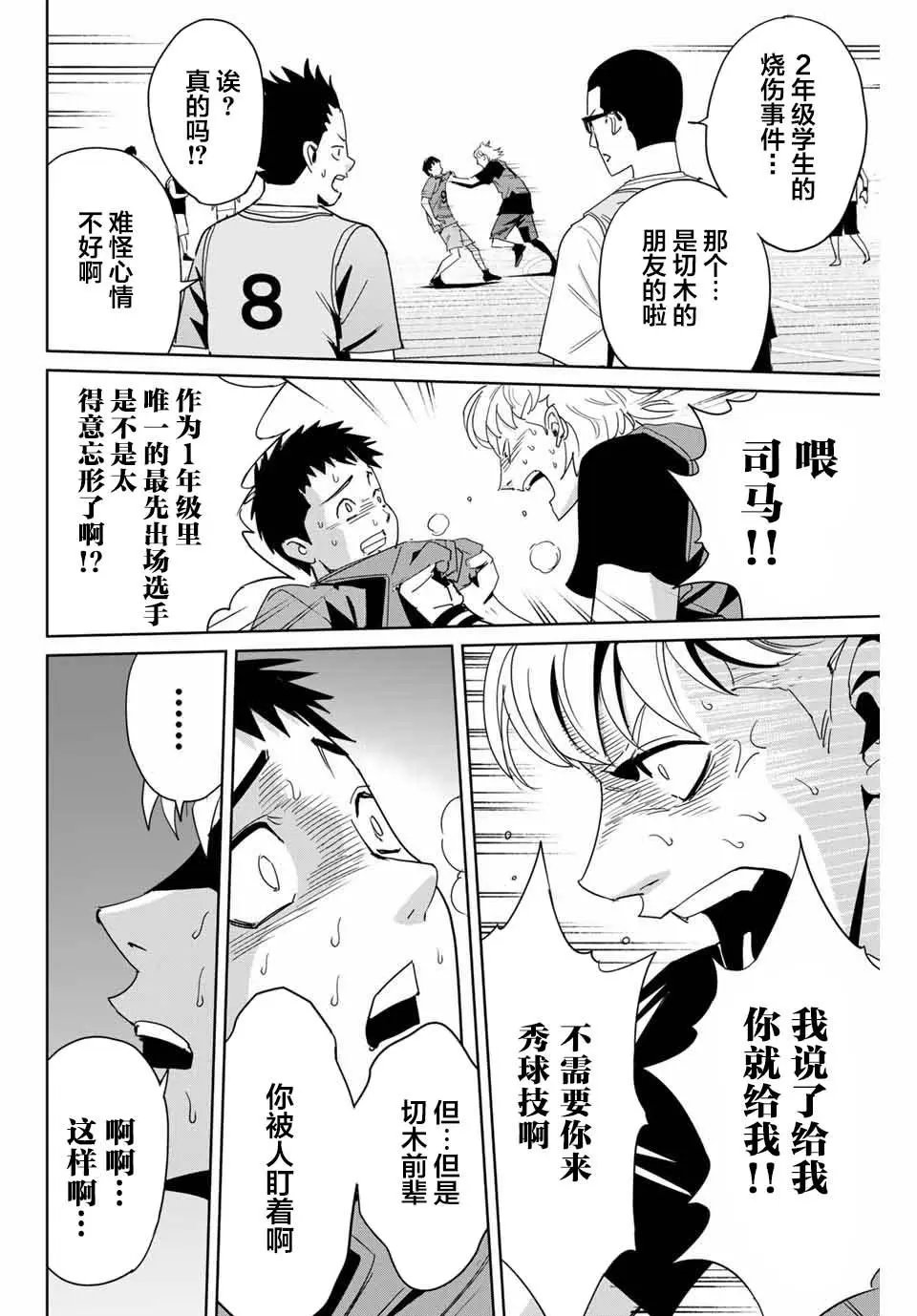 第04话