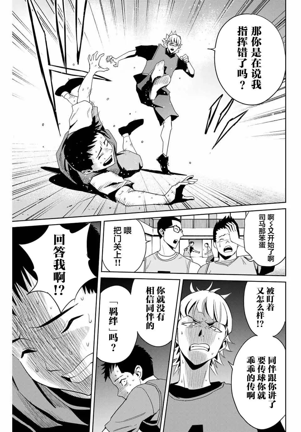 第04话