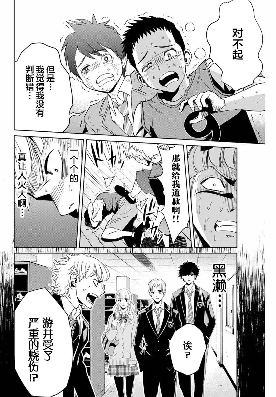 第04话
