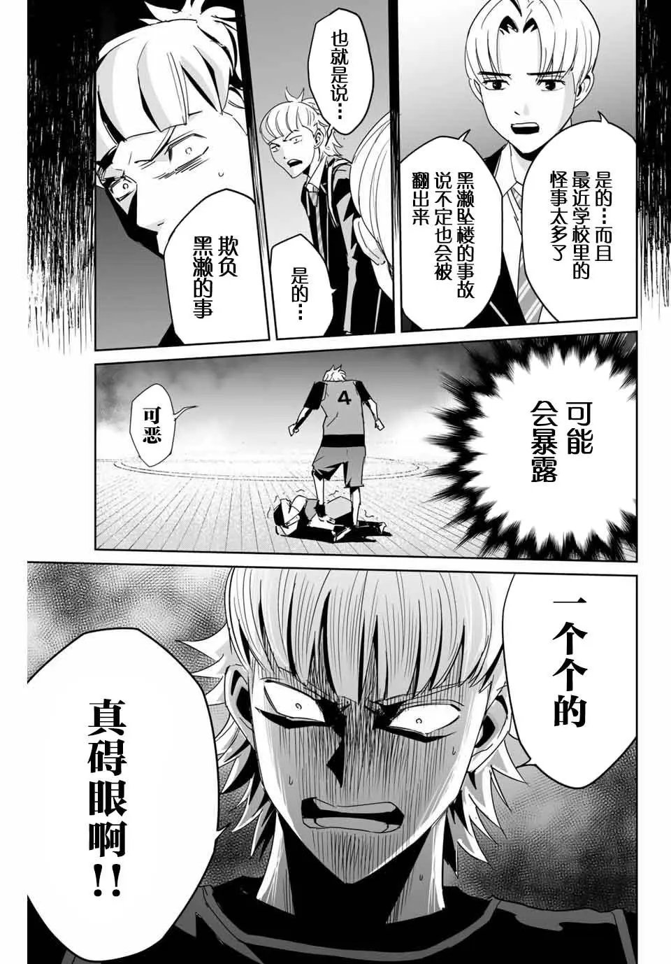 第04话