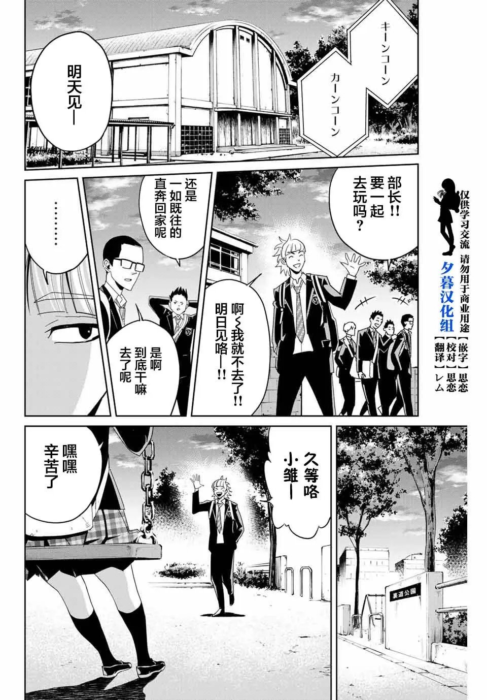 第04话