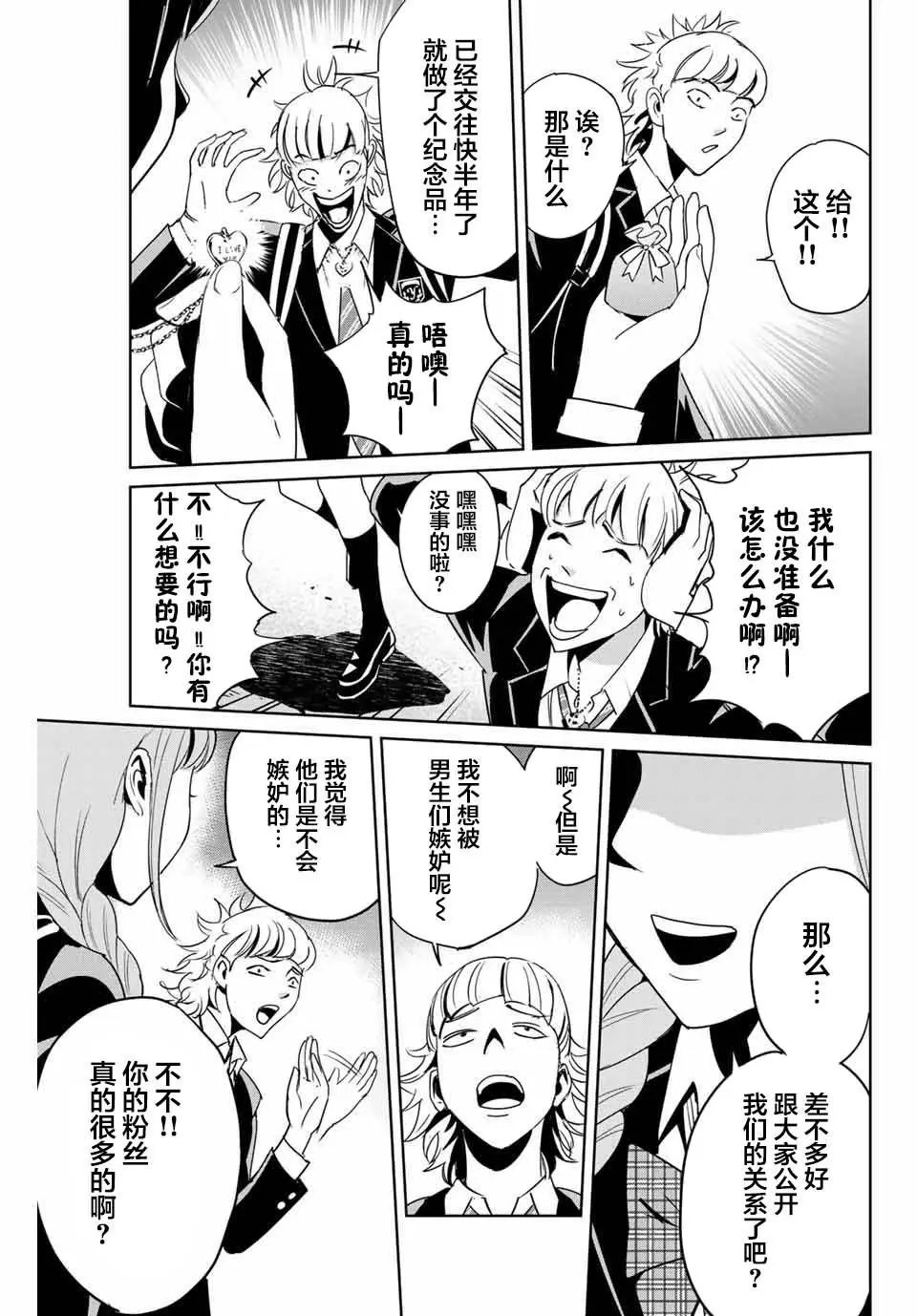 第04话