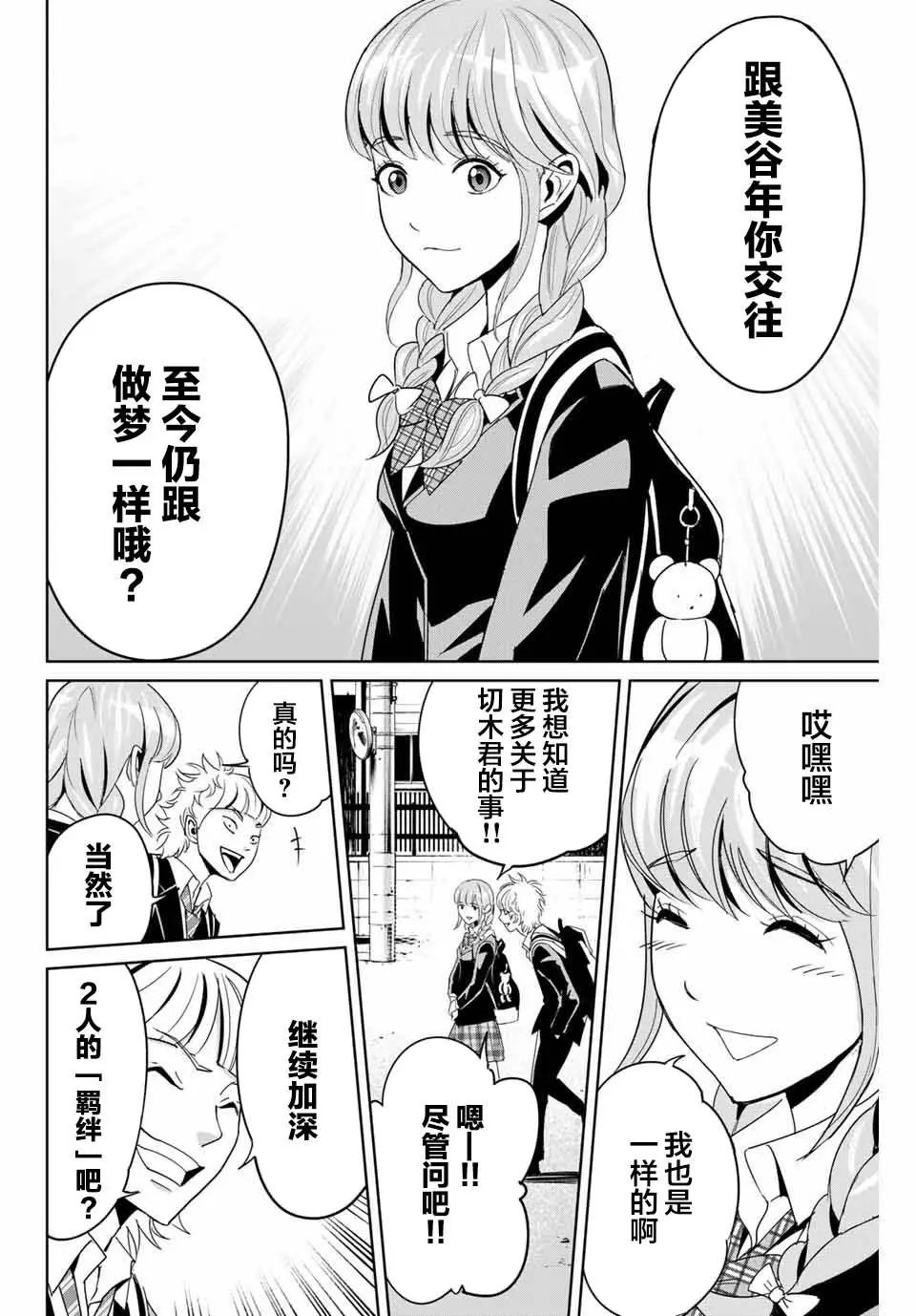 第04话