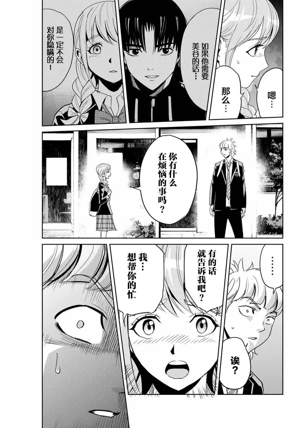 第04话