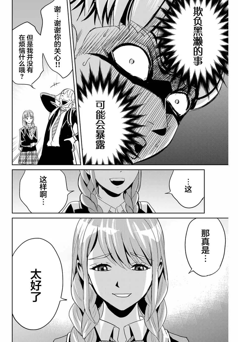 第04话