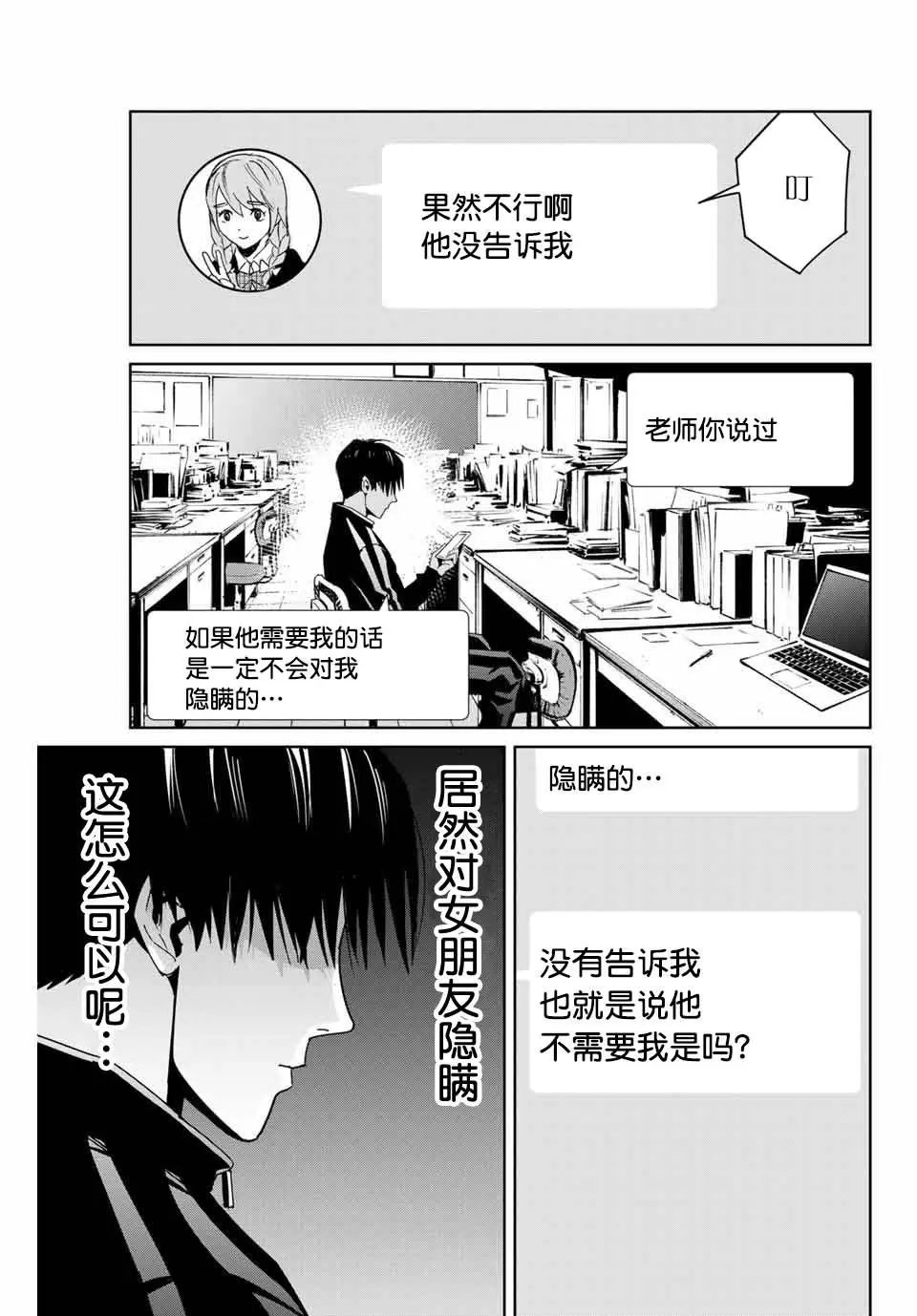 第04话