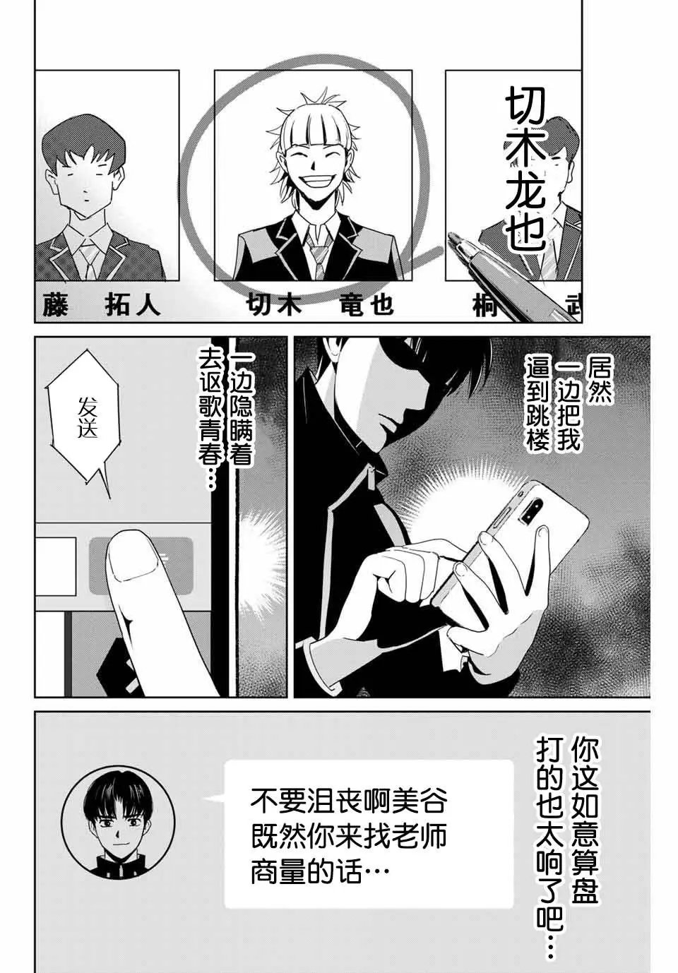 第04话