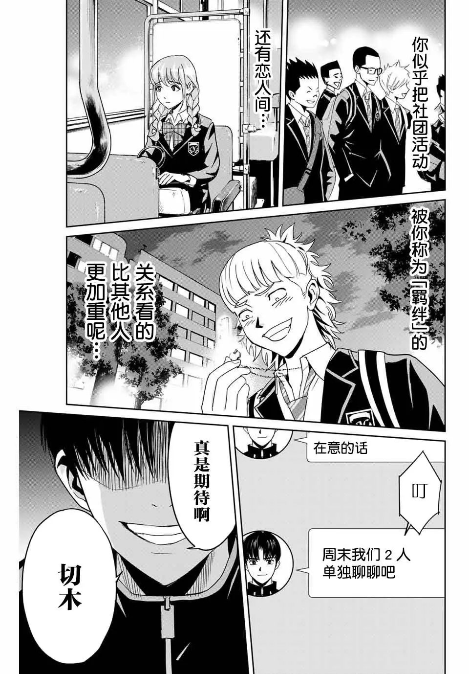 第04话