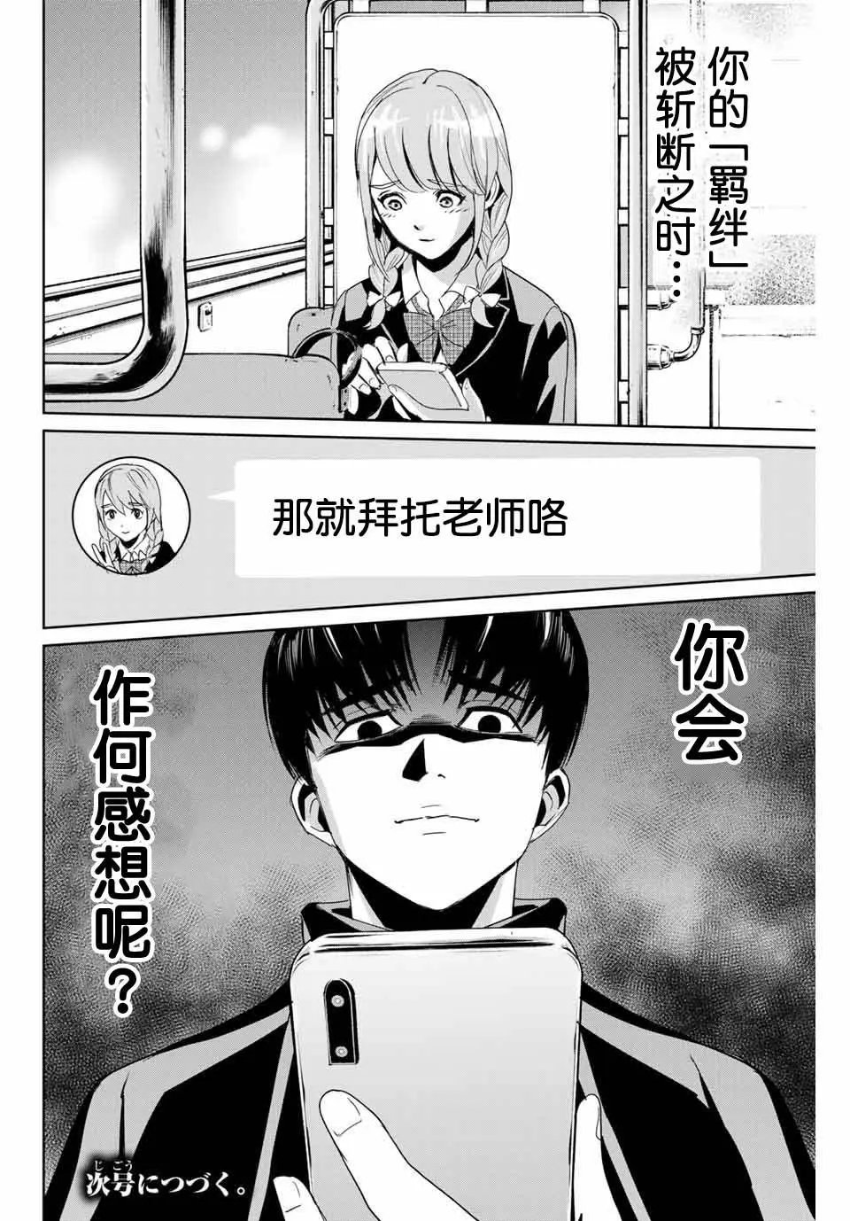 第04话