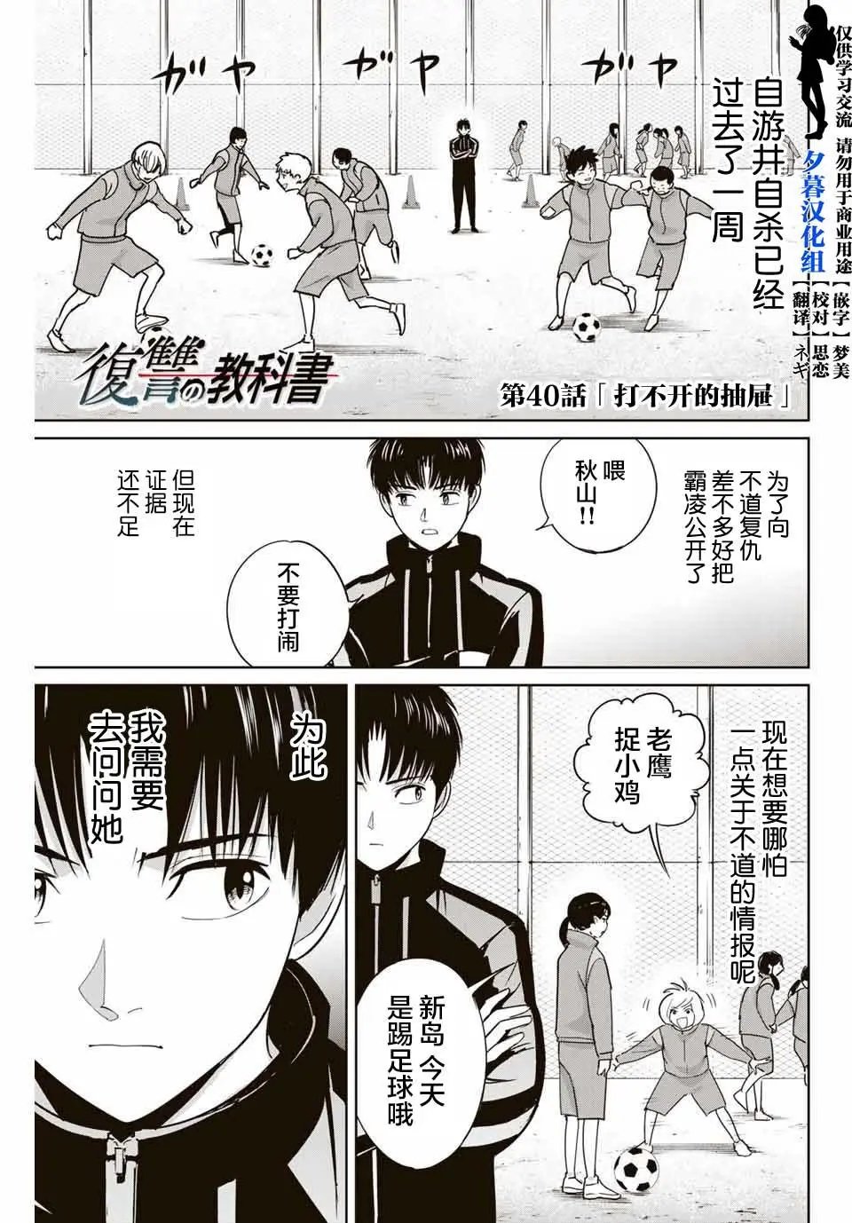 第40话