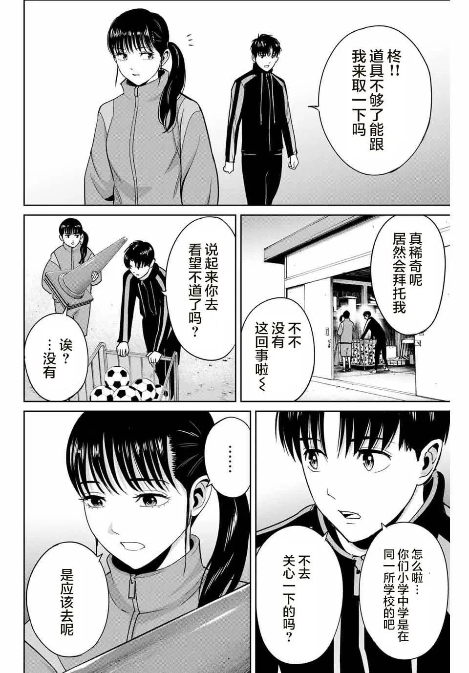 第40话