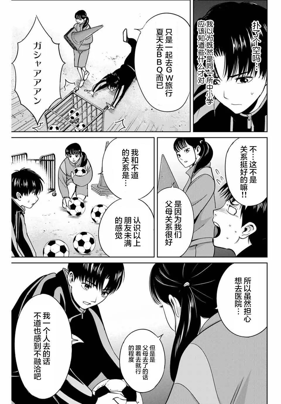 第40话