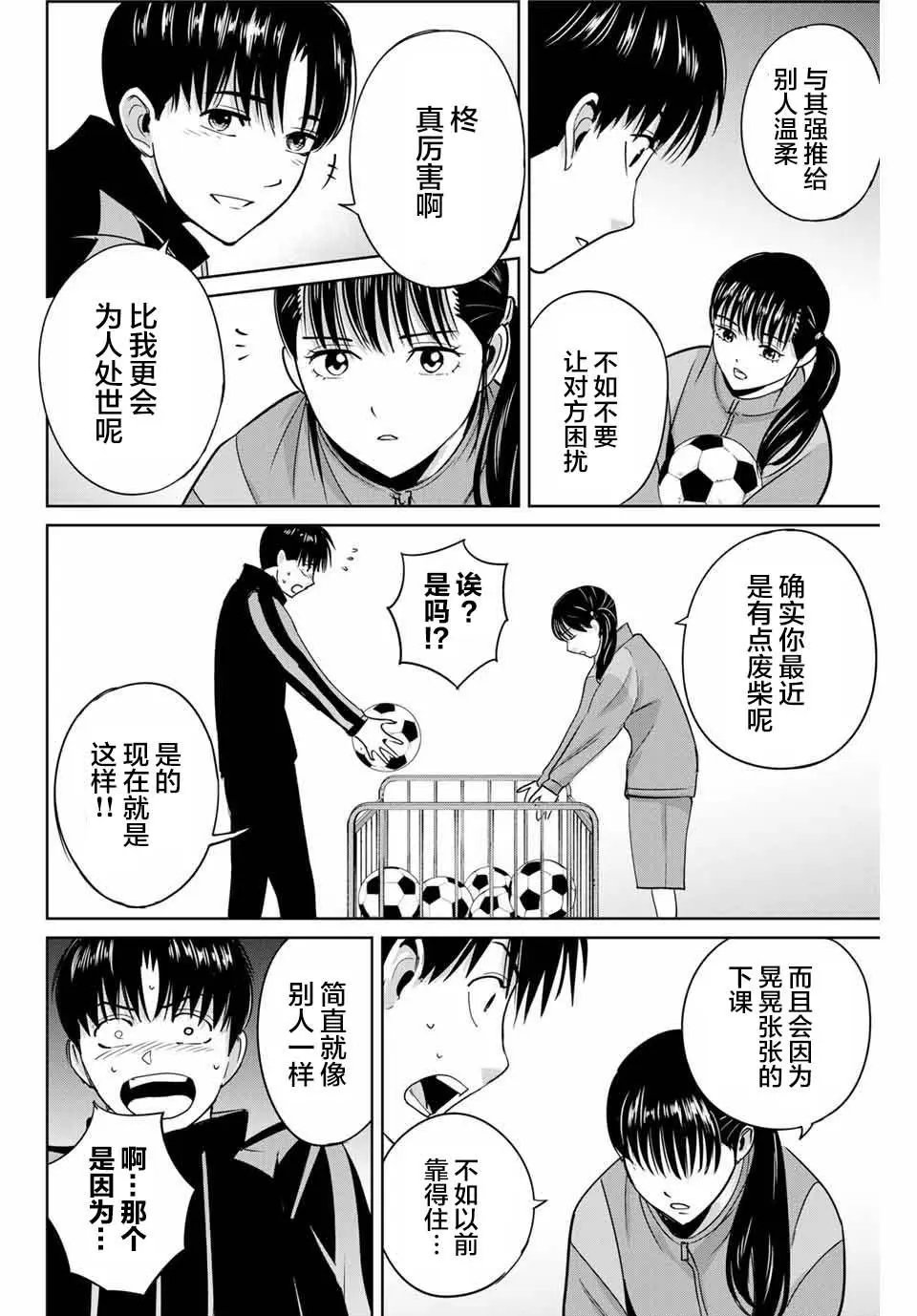 第40话