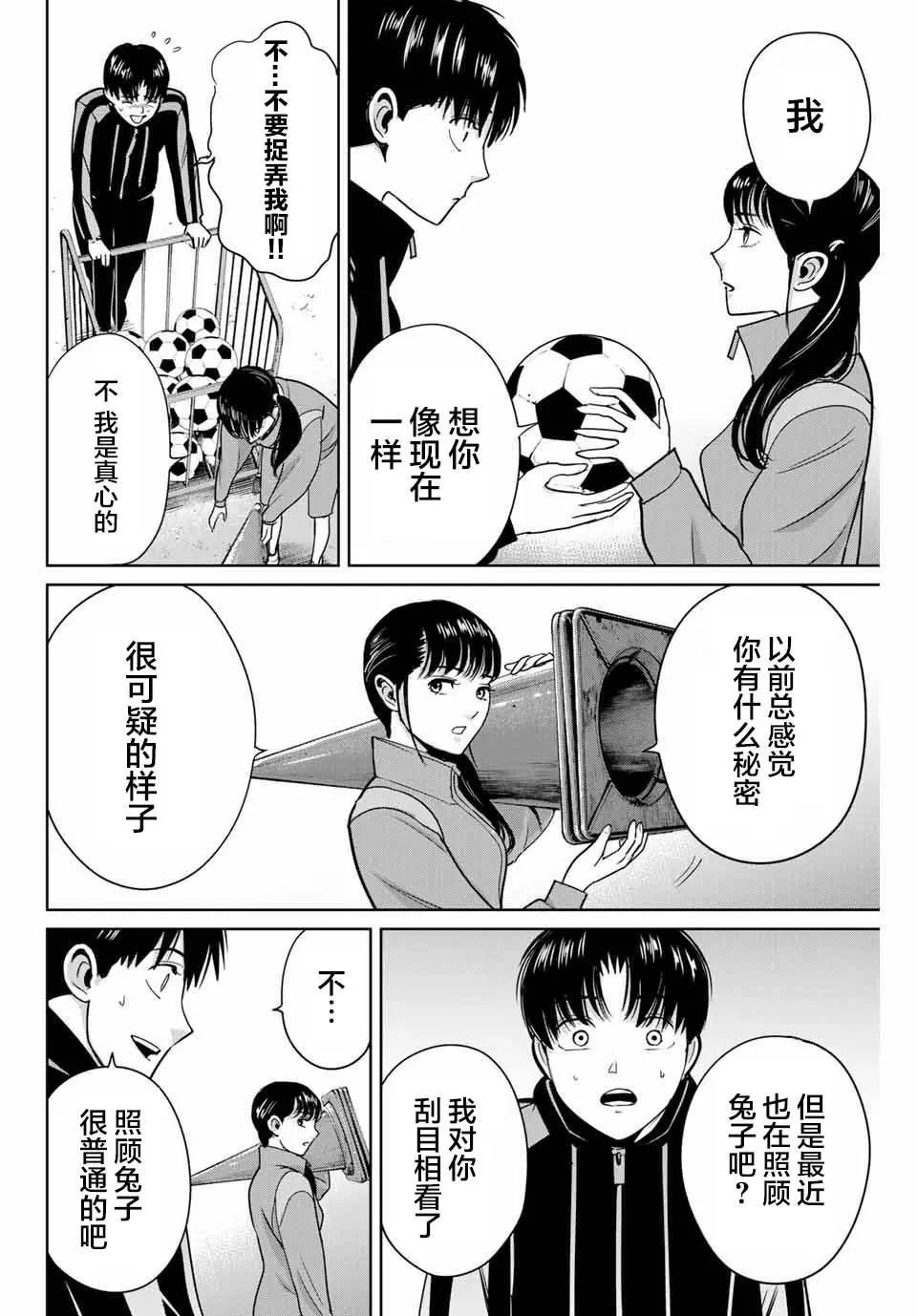 第40话