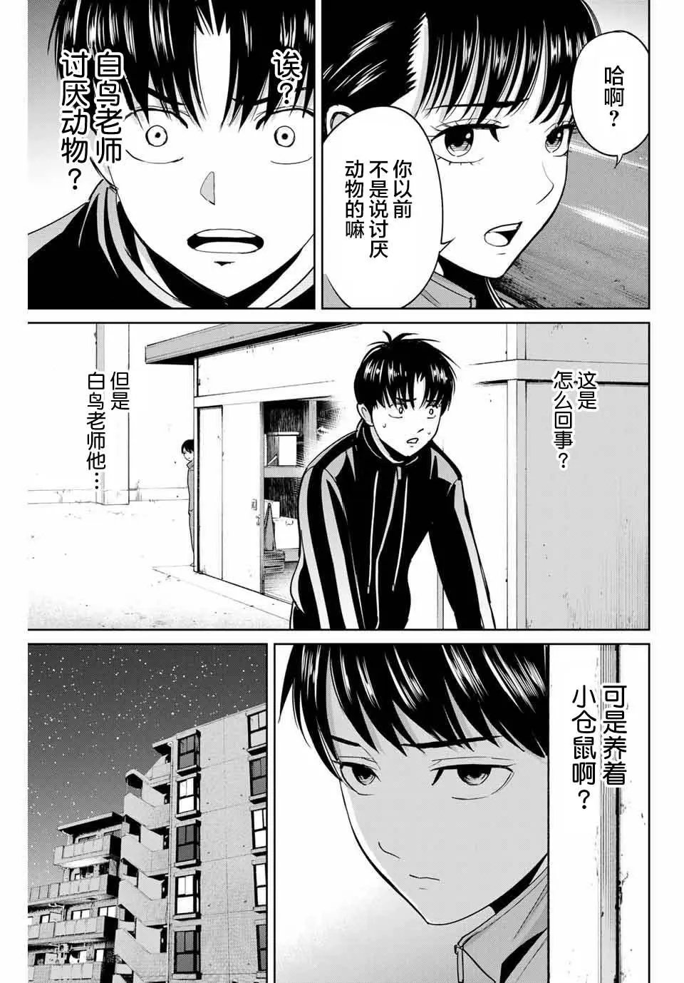 第40话
