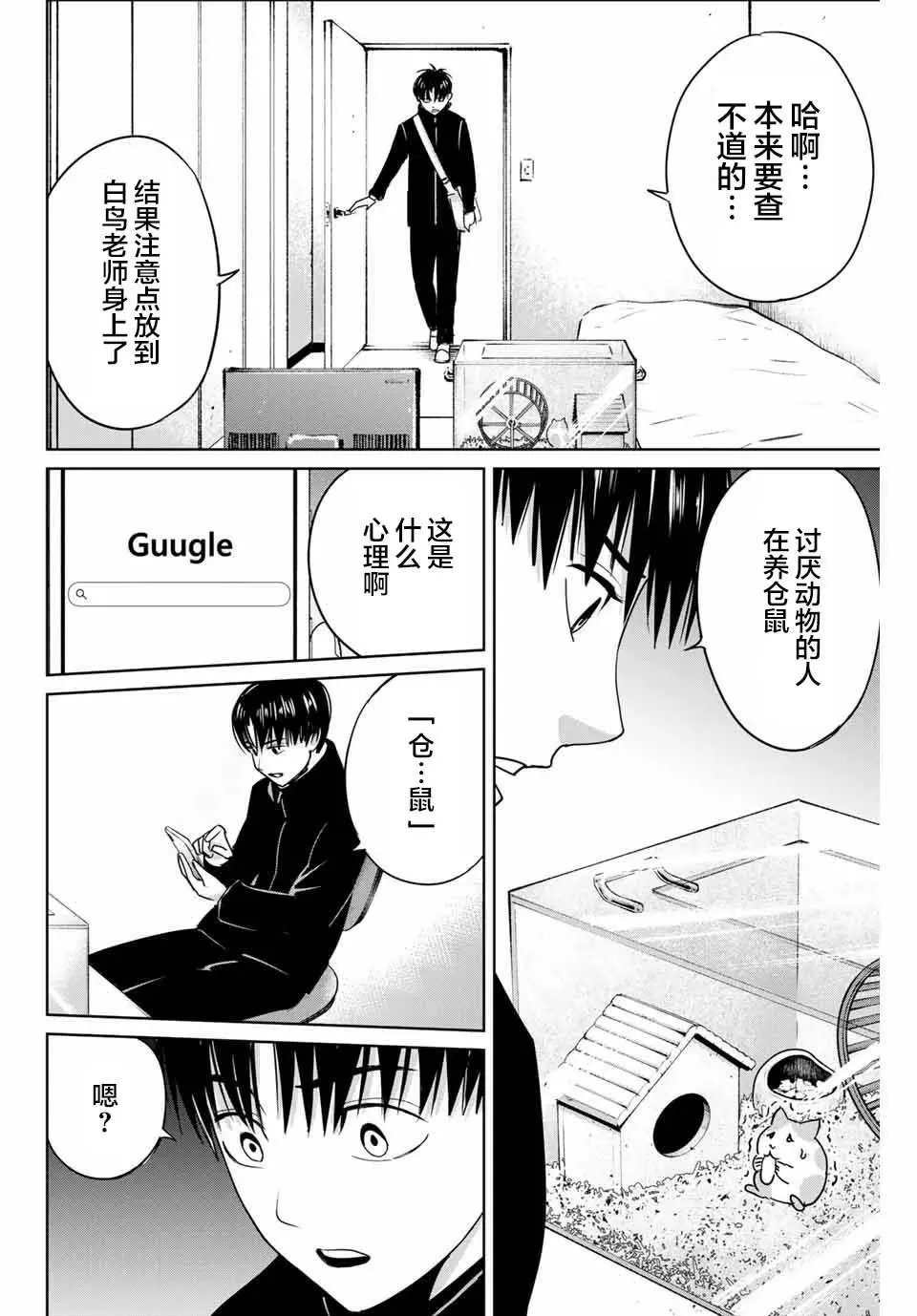 第40话