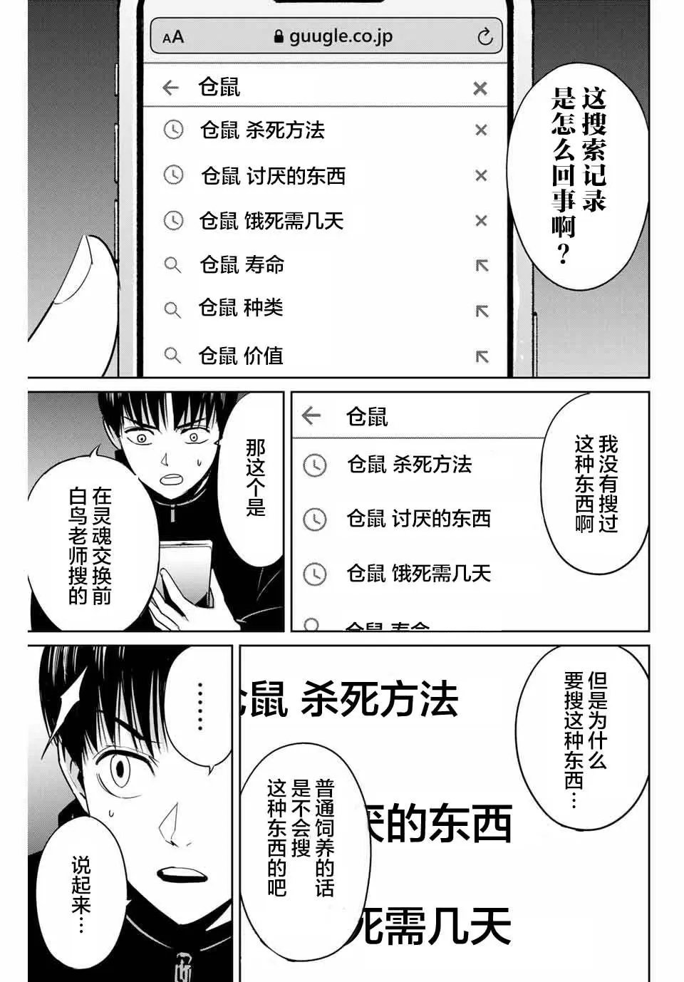 第40话