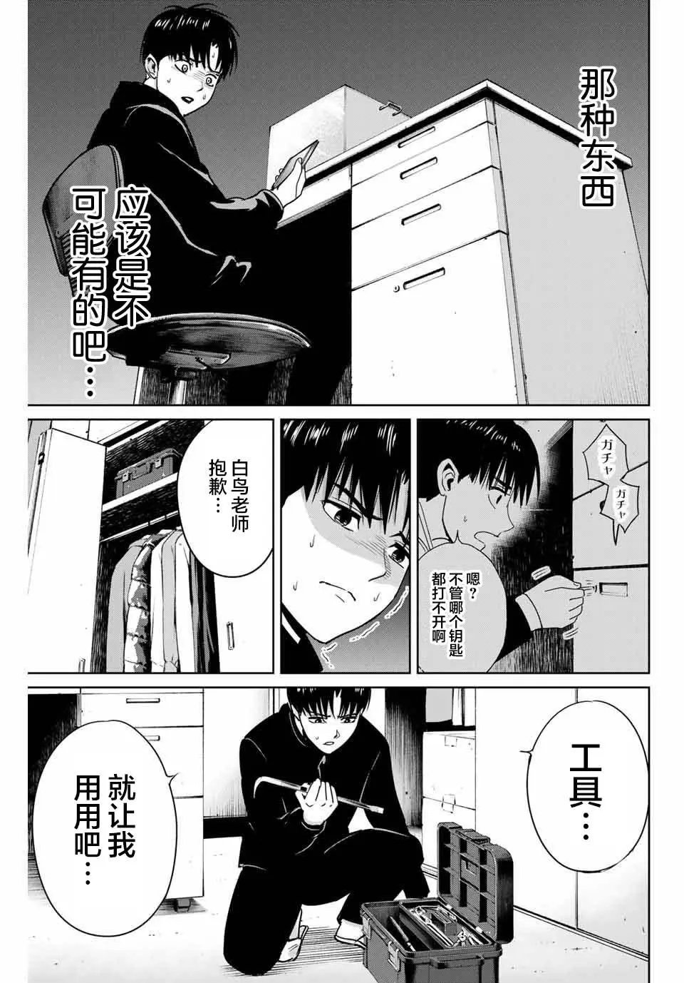 第40话