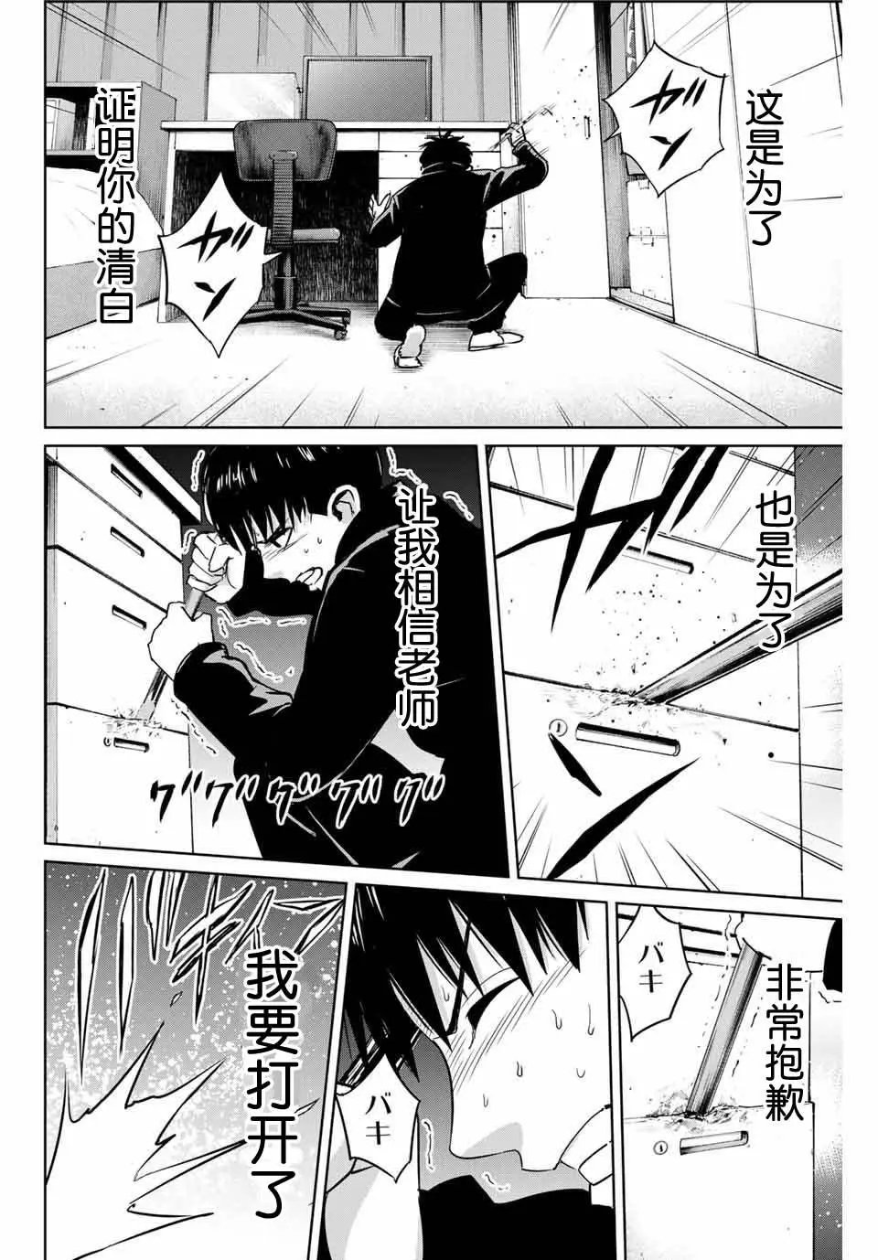 第40话
