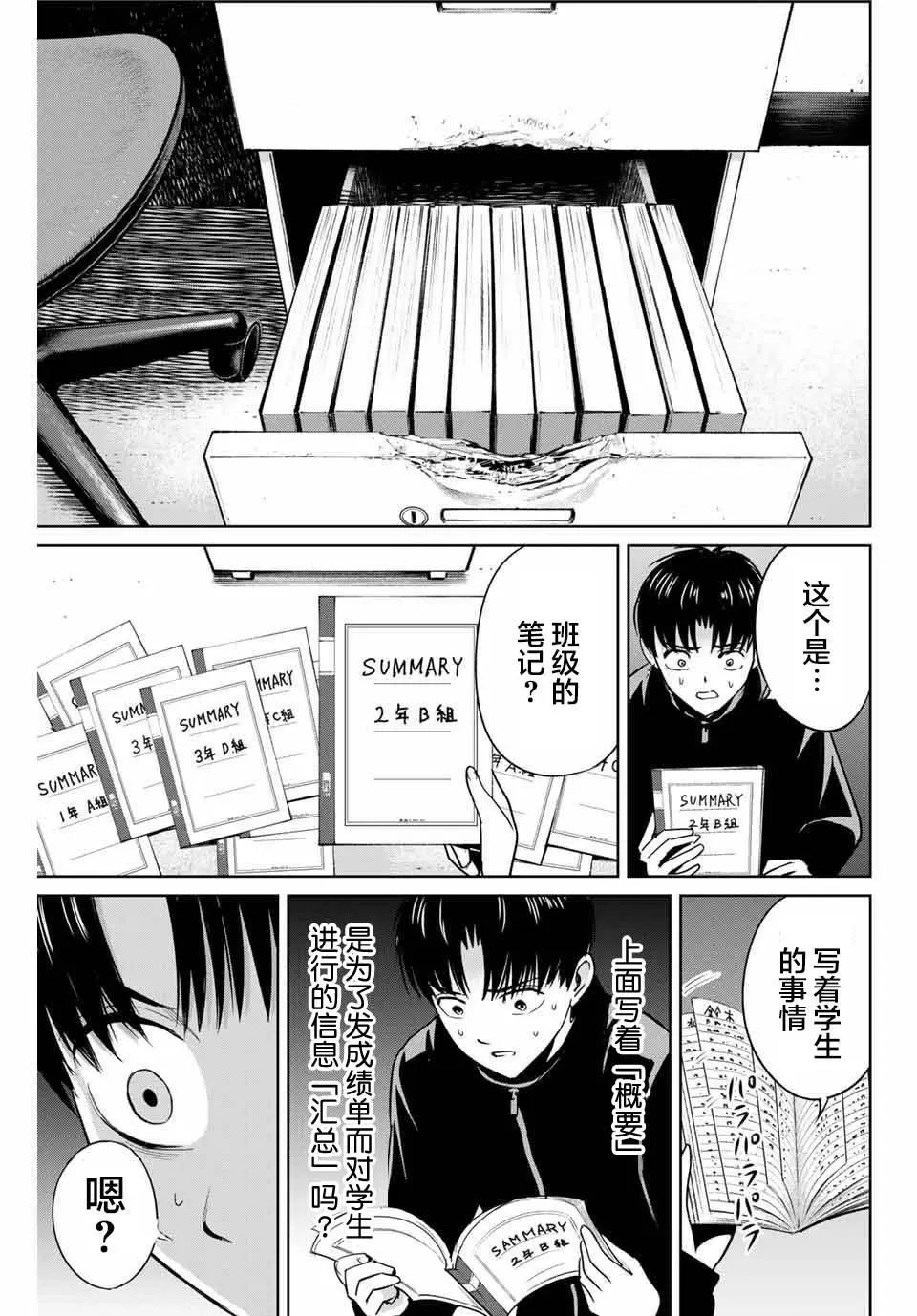 第40话