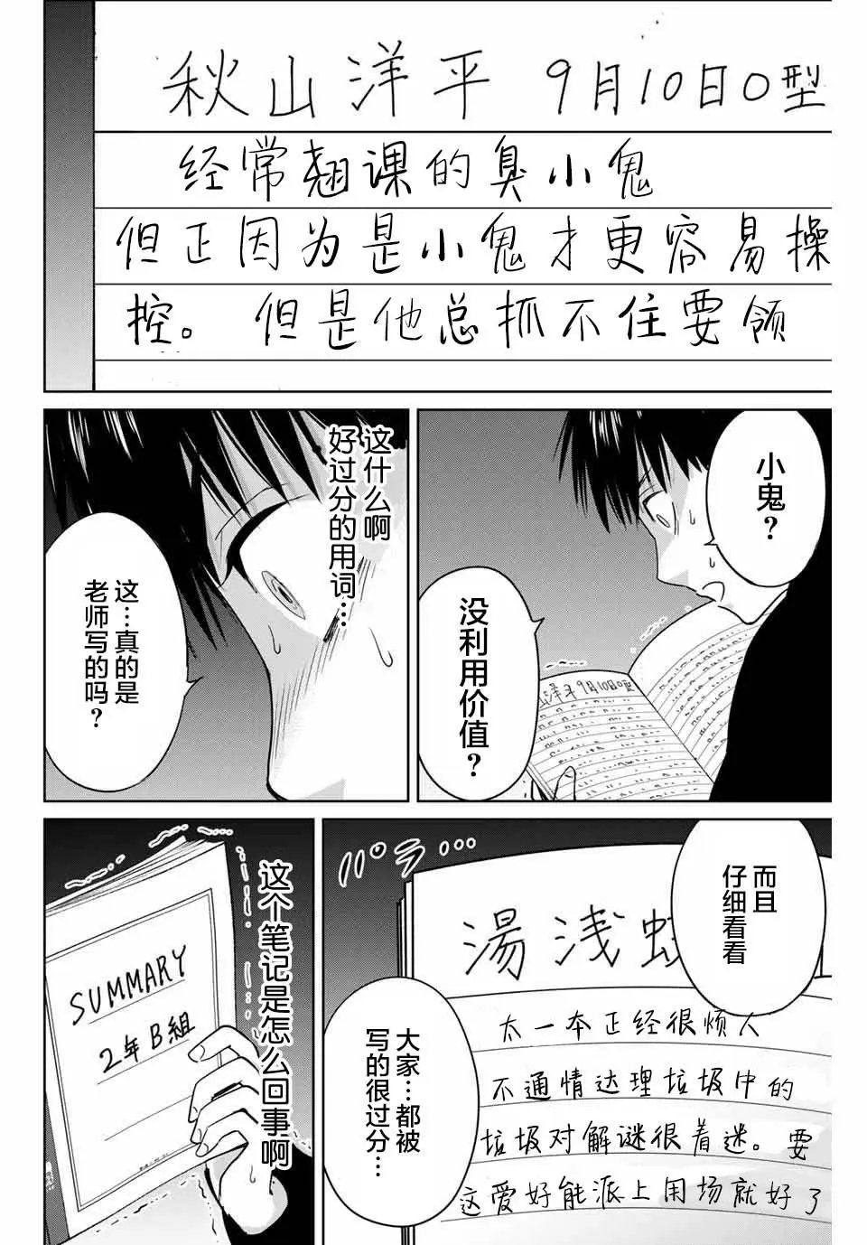 第40话