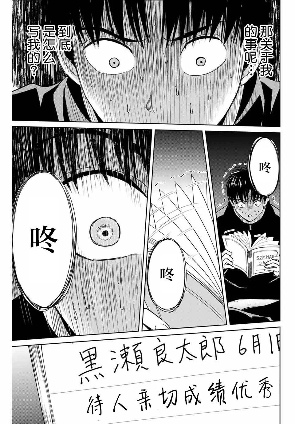 第40话