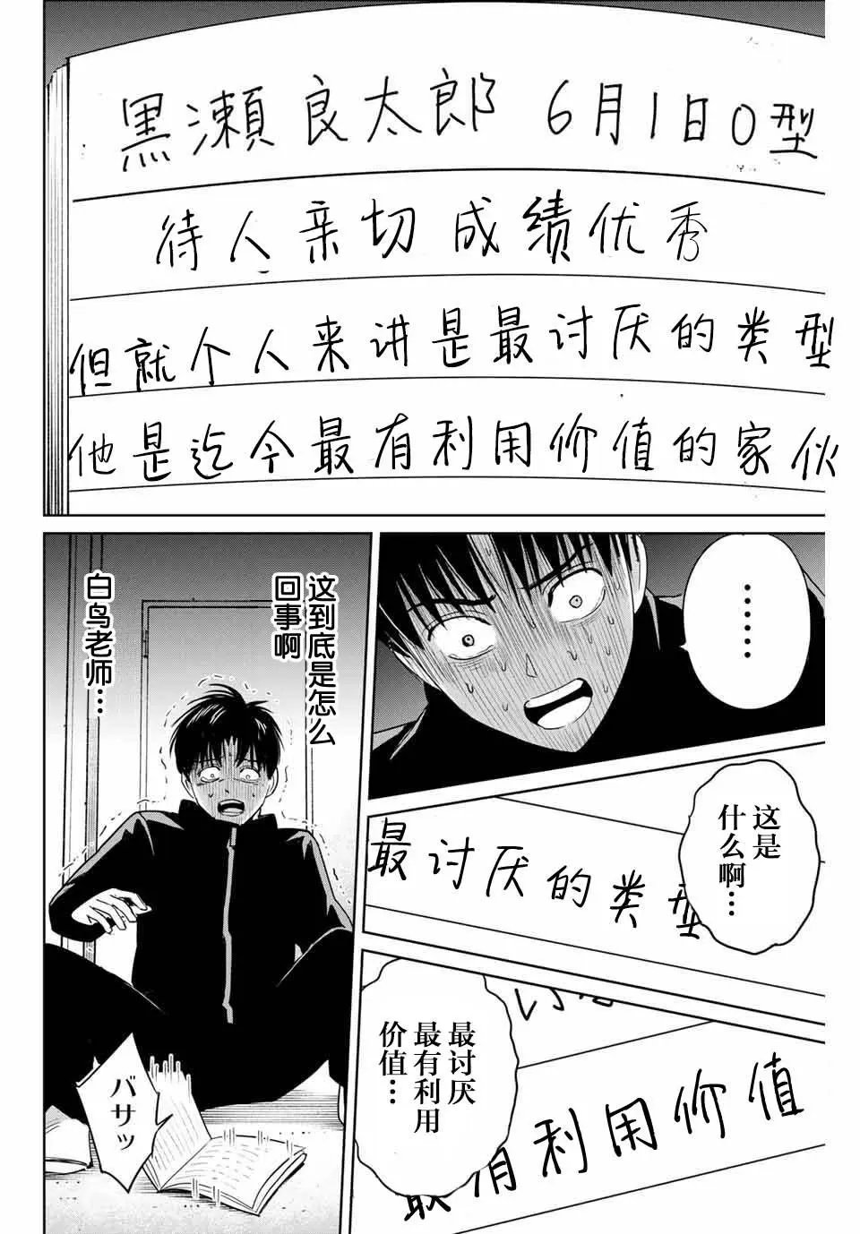 第40话